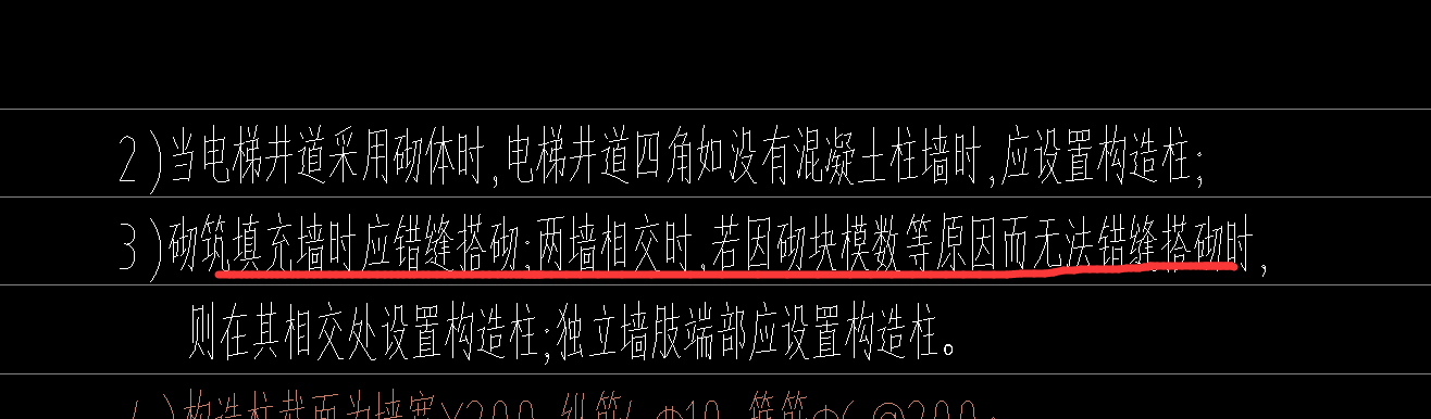 构造柱