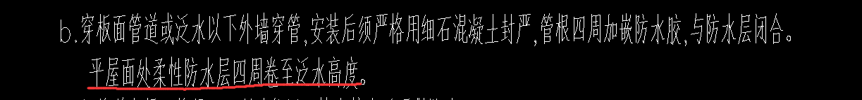 防水卷材