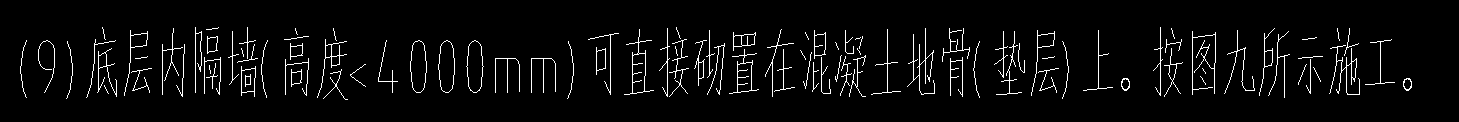 隔墙