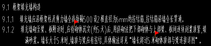墙绘制