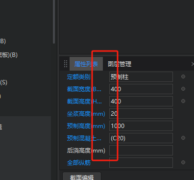 计量