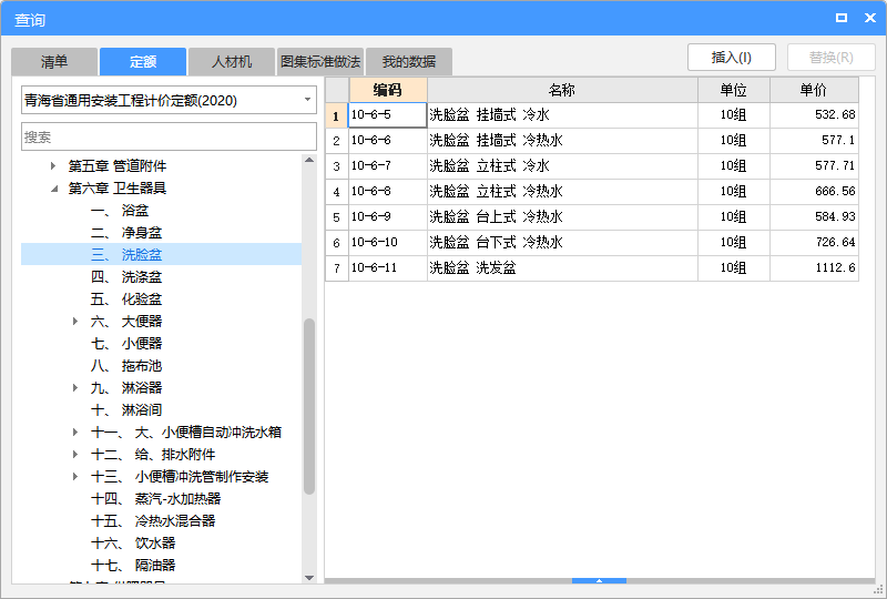 组价方式