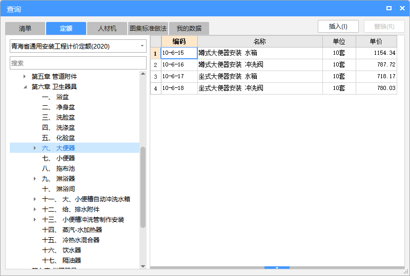 卫生器具