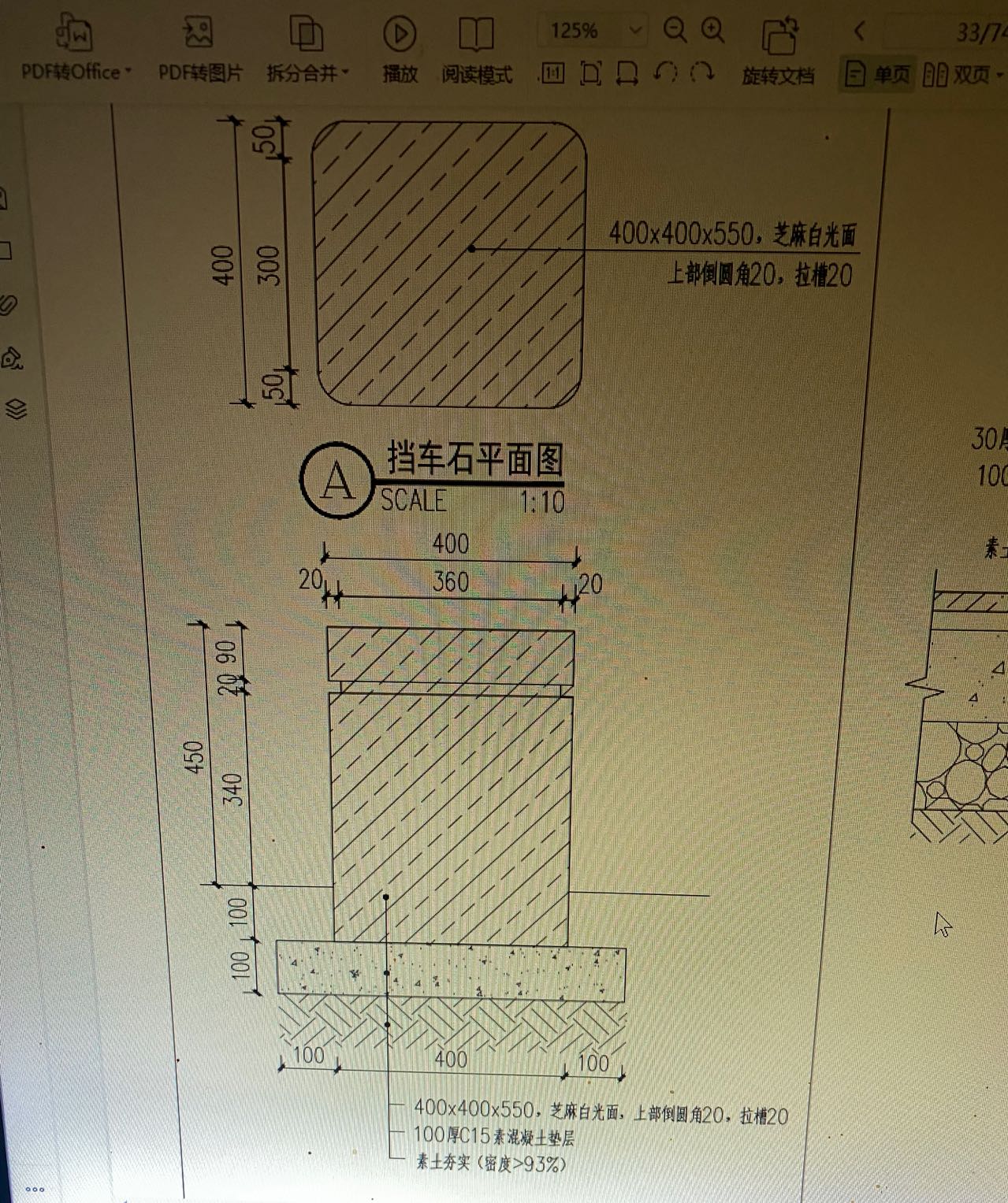定额