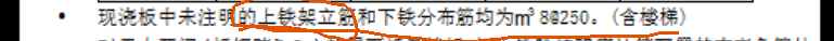 架立筋在哪