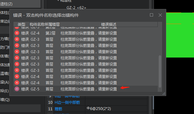广联达服务新干线