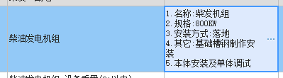 发电机