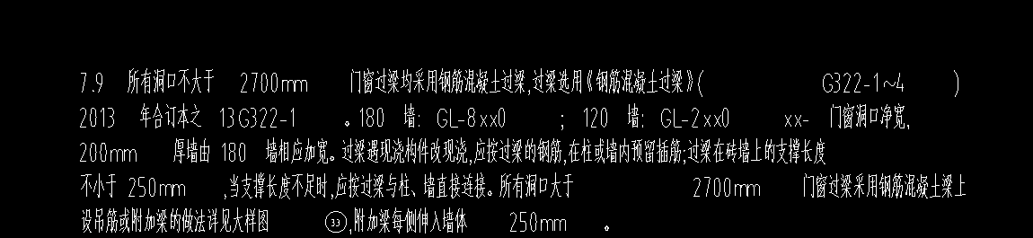 过梁