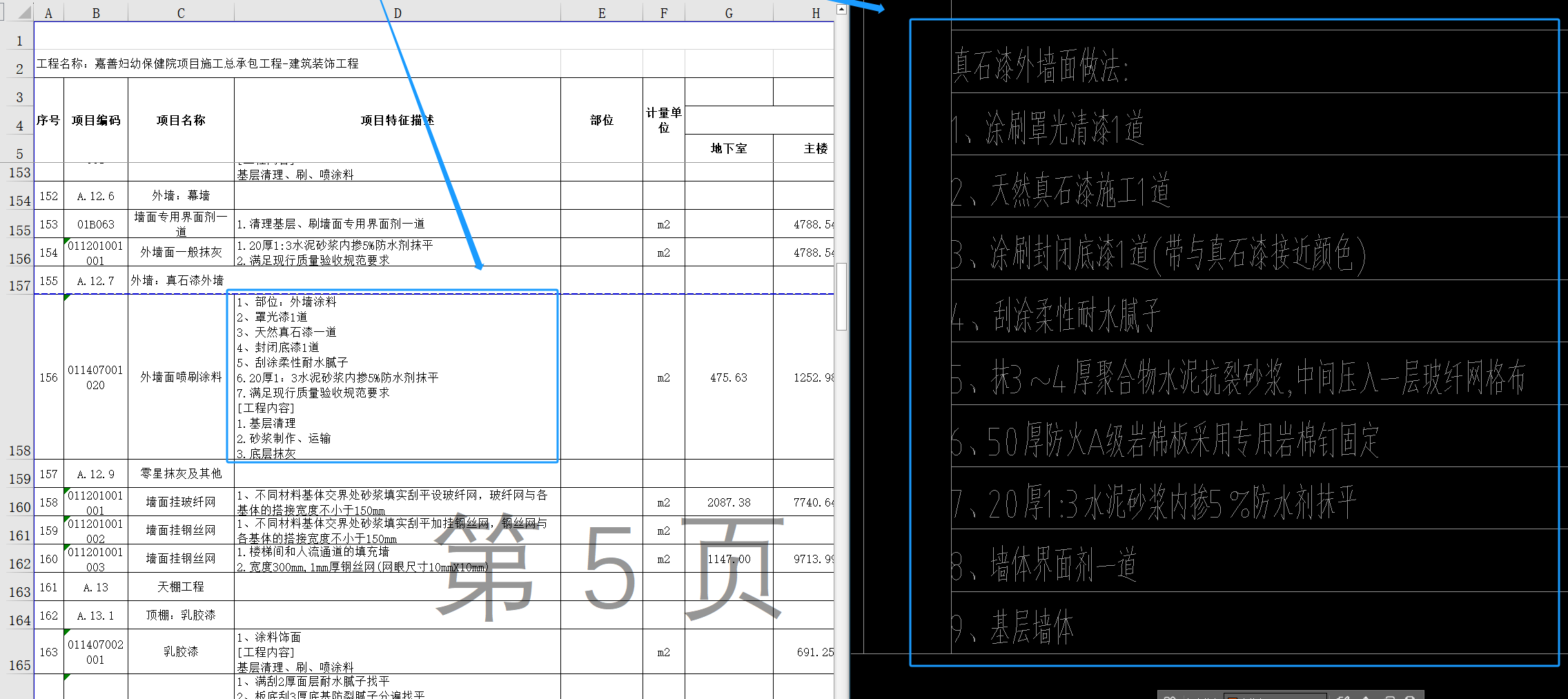 转固清单