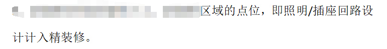 管线