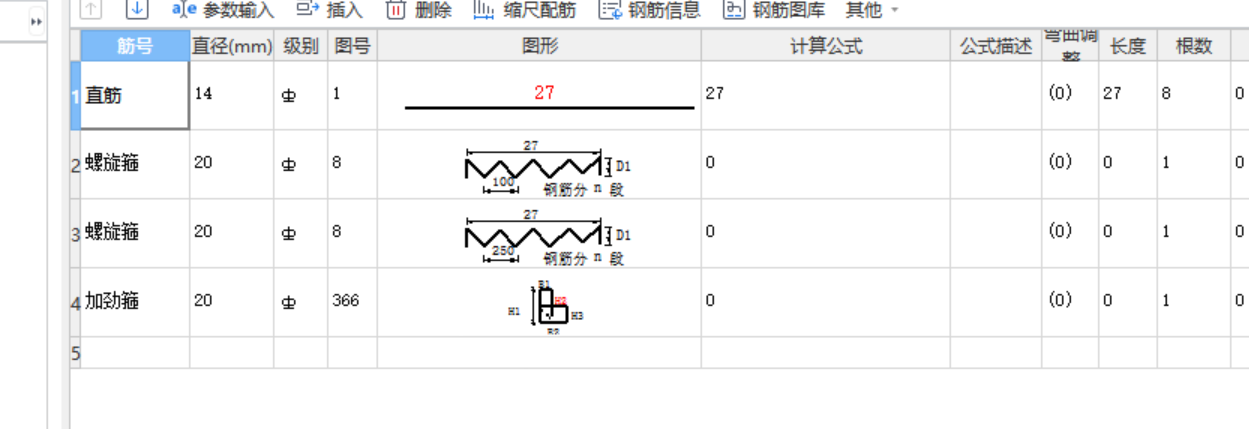 桩