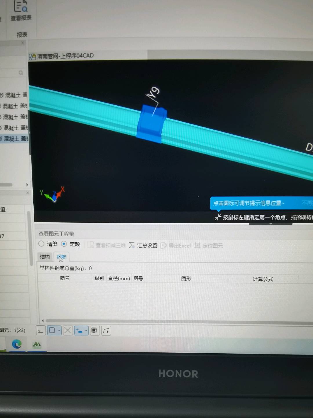 查看工程量