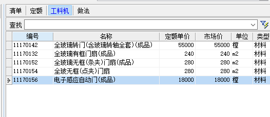 定额