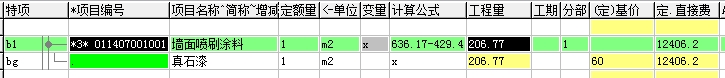 单价