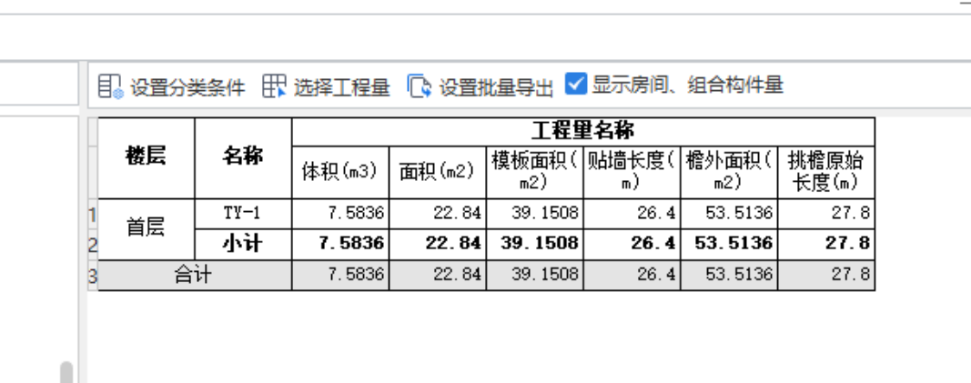 挑檐