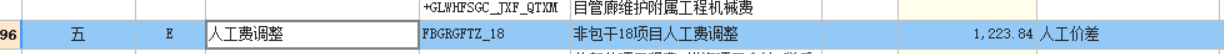 计价文件