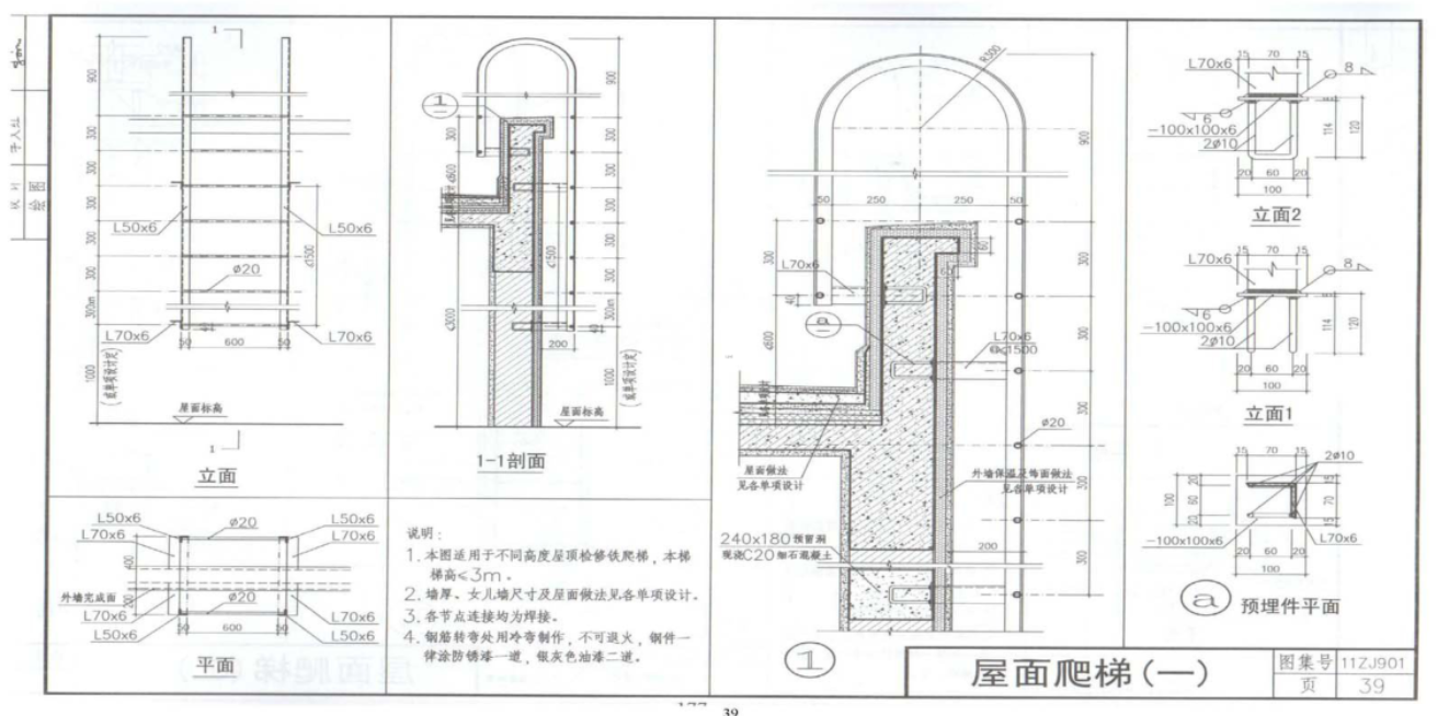 钢爬梯