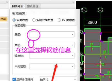 通长筋怎么布置