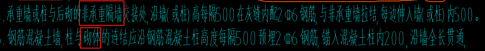 拉结筋
