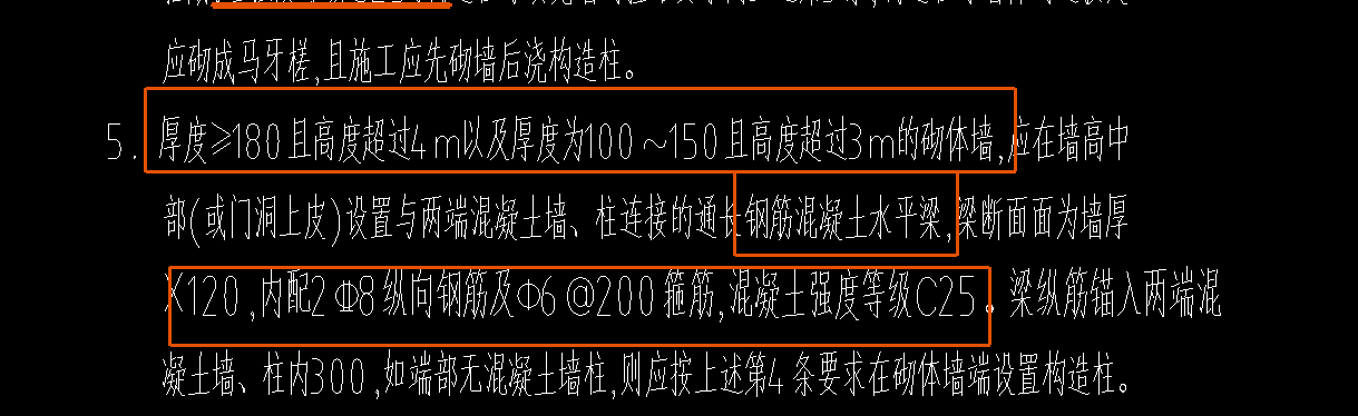 联系梁
