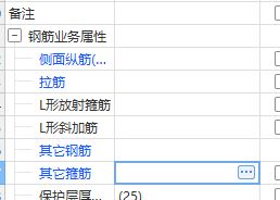 垂直筋