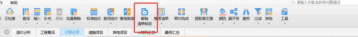 广联达服务新干线
