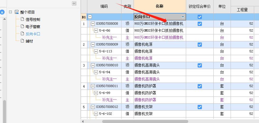 反向