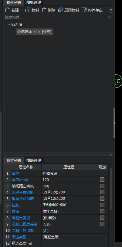 剪力墙布置