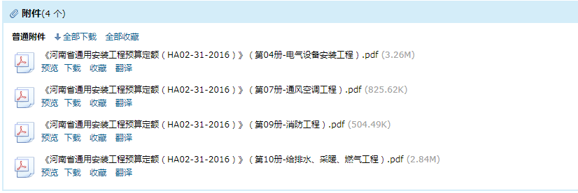 配电装置