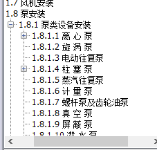 定额
