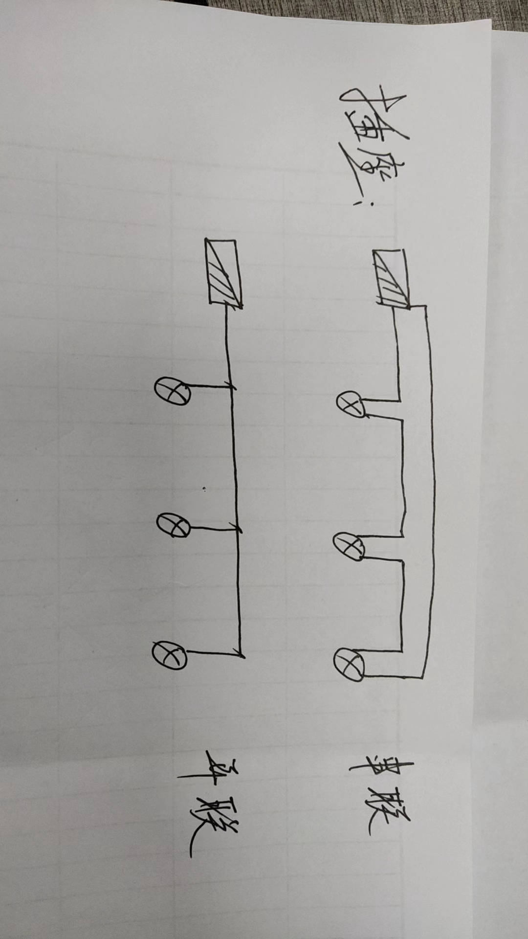 简单电路图串联图片