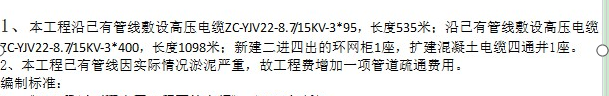 定额