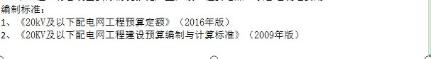 如何套定额