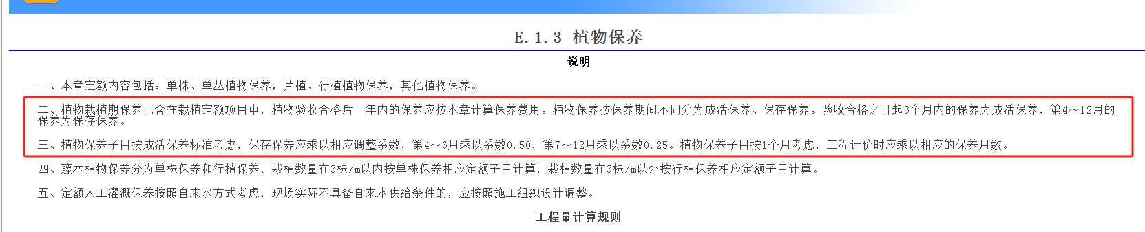 什么定额