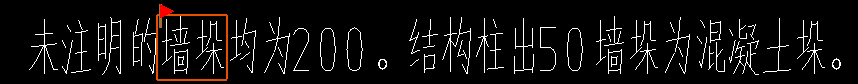 墙长