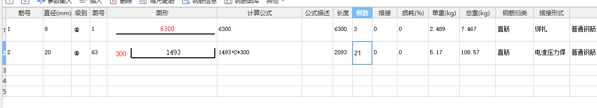 算钢筋