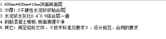 砂浆