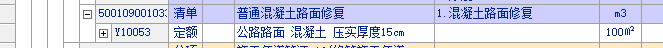 路面