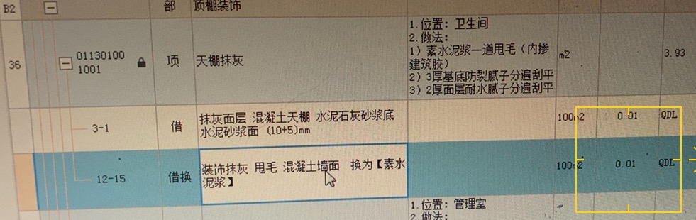 定额