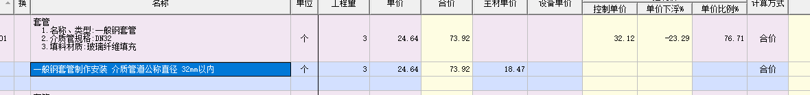 填充