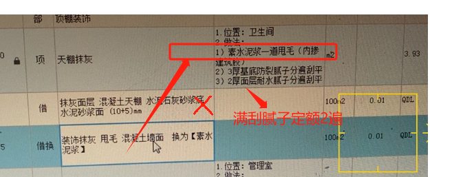 套定额