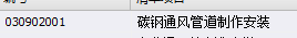 风管