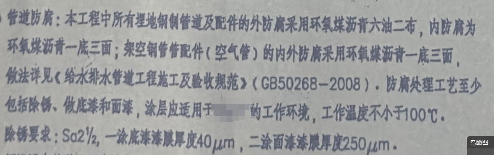 钢管