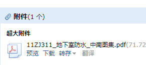 11图集
