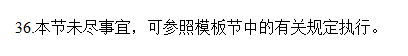 阳台板