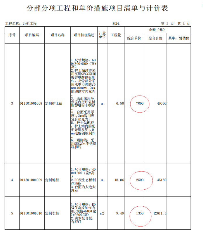 老师帮我