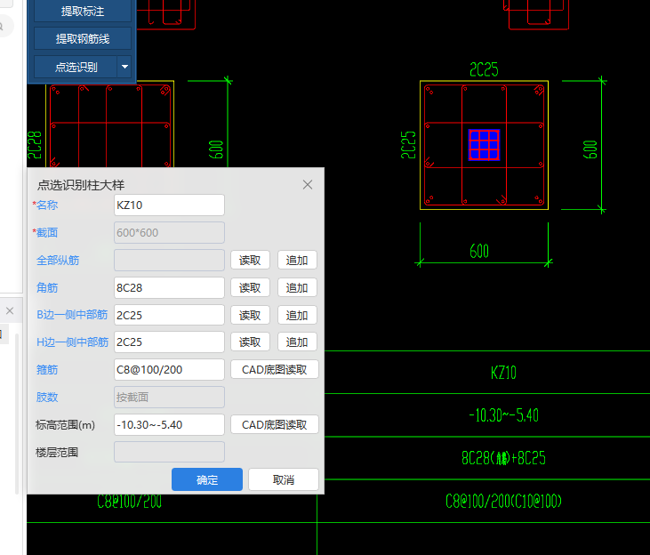 截面