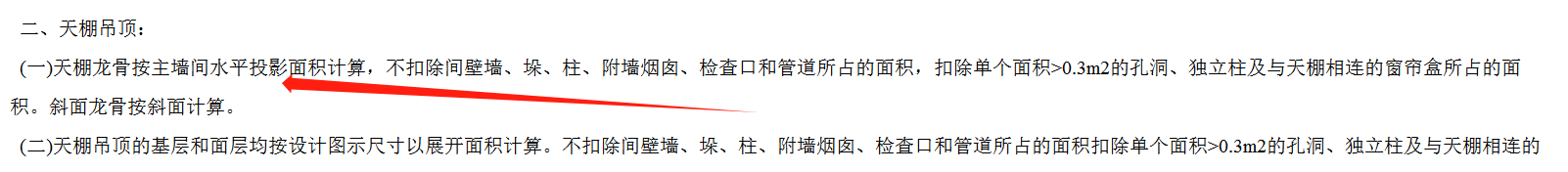 龙骨