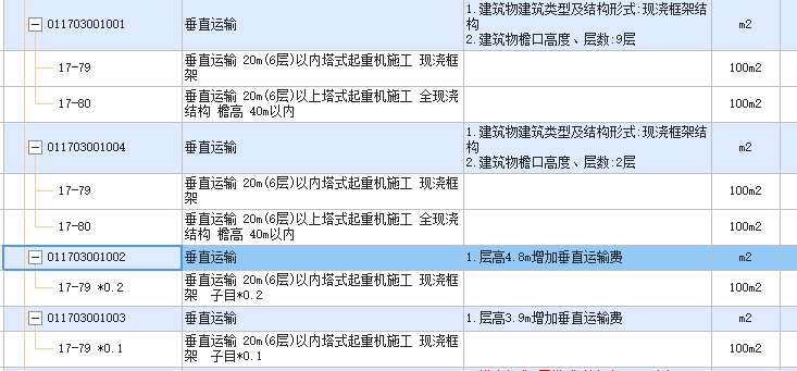垂直运输