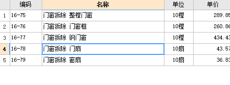 防火门